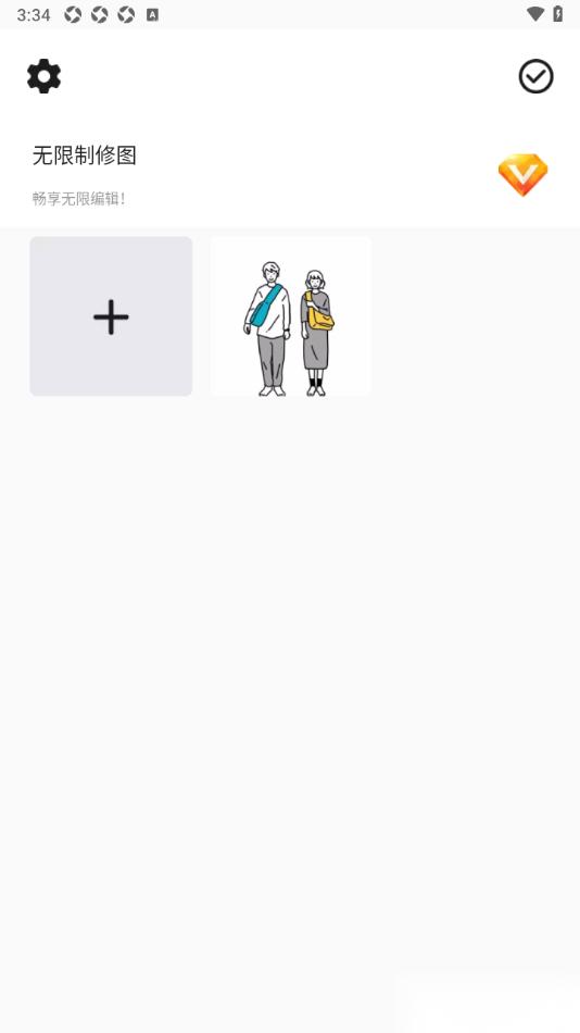 Retouch手机版消除图片中不要的物体的方法