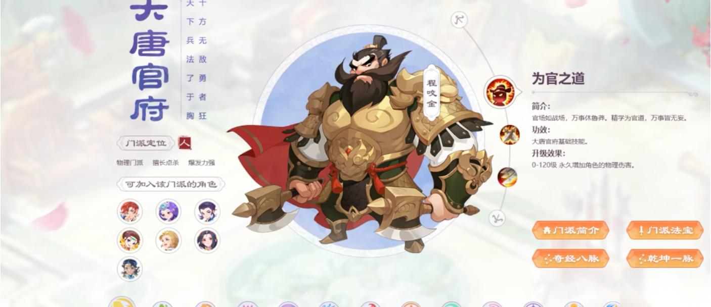 梦幻西游59玩什么门派赚钱