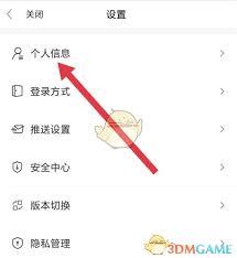 全民生活如何修改预留手机号