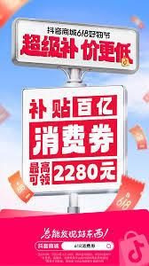 抖音商城如何提前上传作品