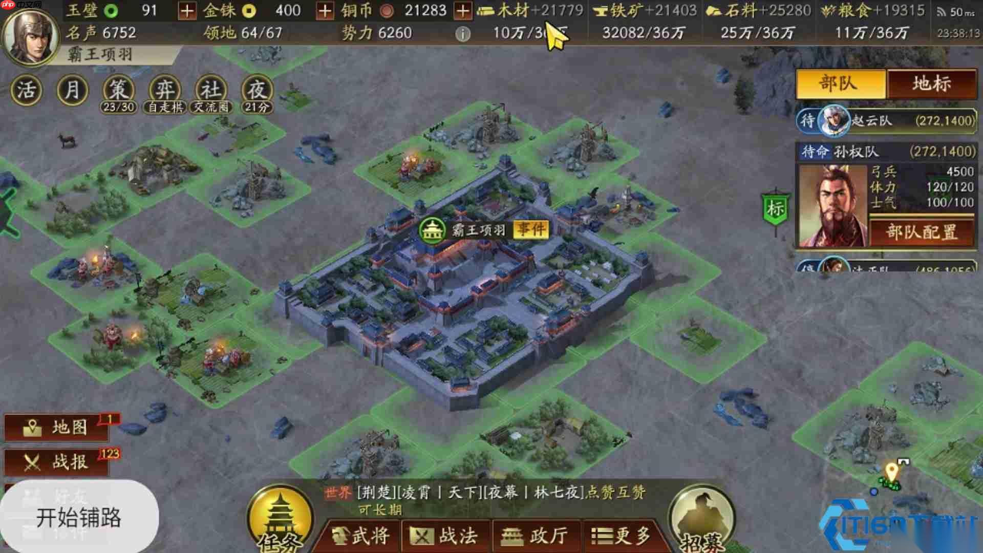 远征服略 千里之外的领土扩张艺术