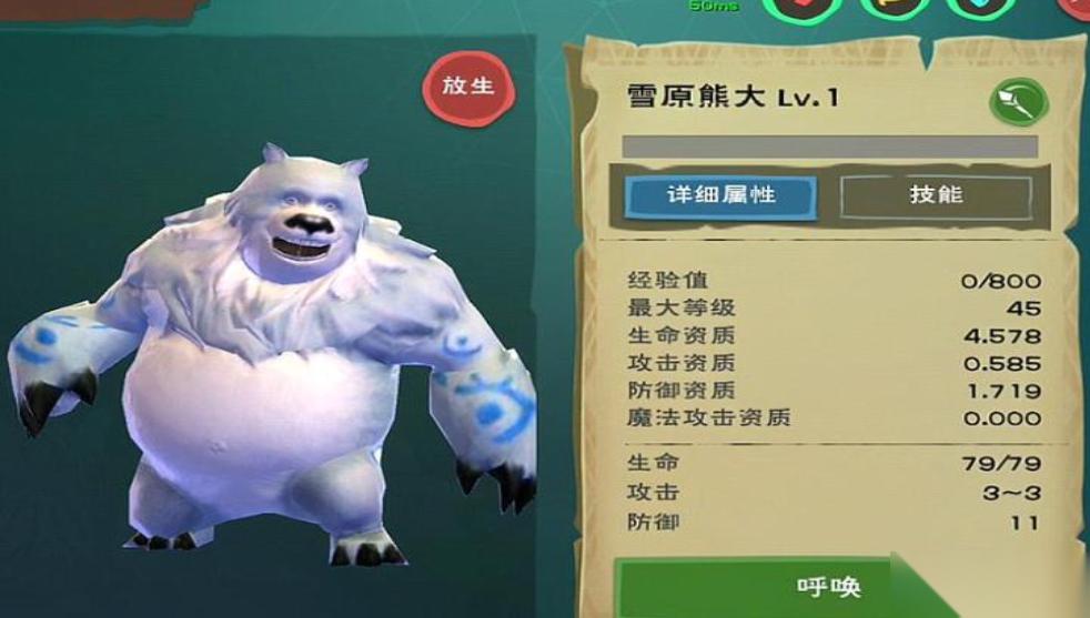 熊霸天下 幻兽世界熊类生物分布捕捉与合成完全指南