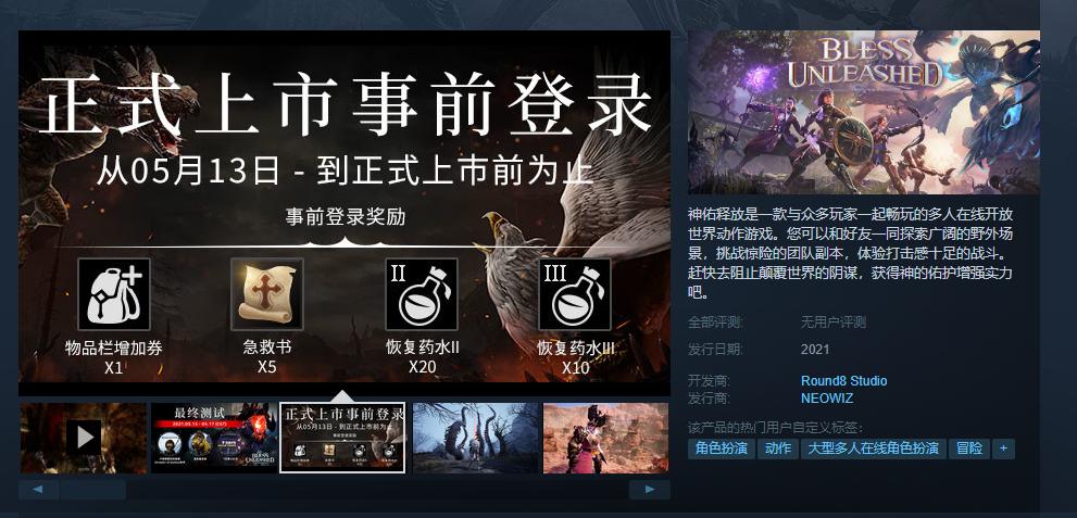神佑释放 steam多少钱