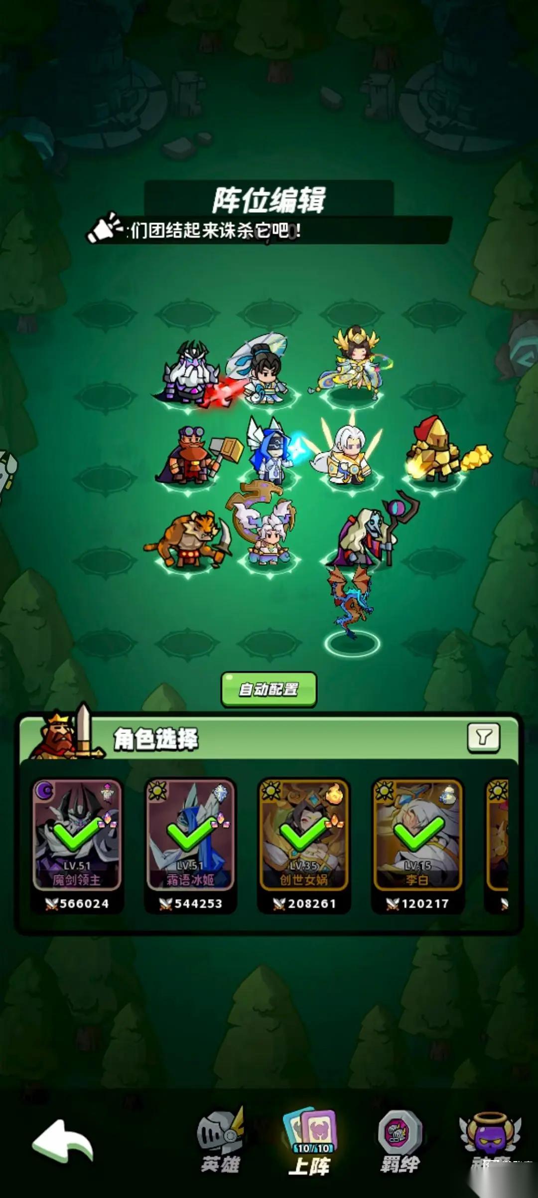 童话大乱斗活动地精攻略9月