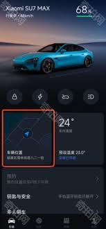 小米汽车app看不到车辆位置怎么办