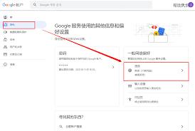 谷歌浏览器如何设置语言
