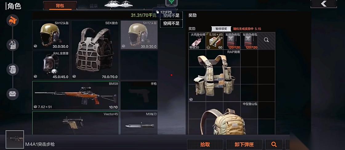 暗区突围电视台用什么装备