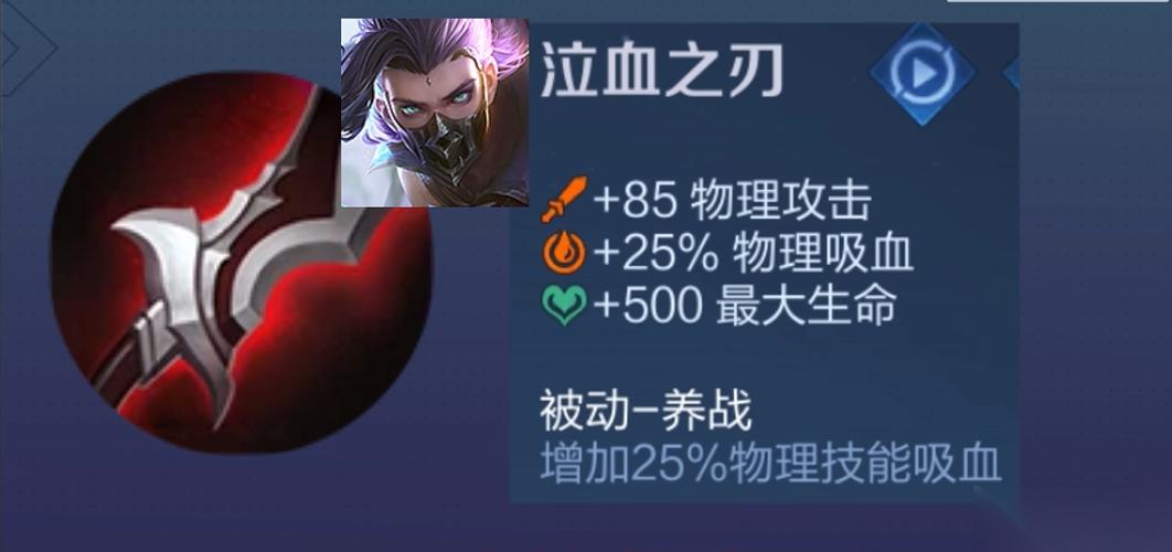 王者荣耀边打野边回血的出装怎么出