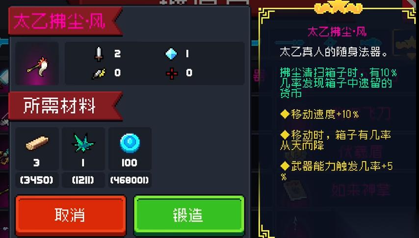 元气骑士怎么装备武器