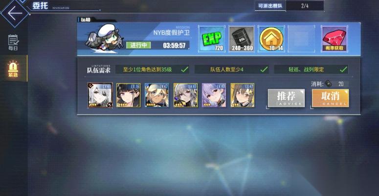 碧蓝航线钻石委托怎么刷