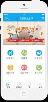 中国南方航空app如何调整语言