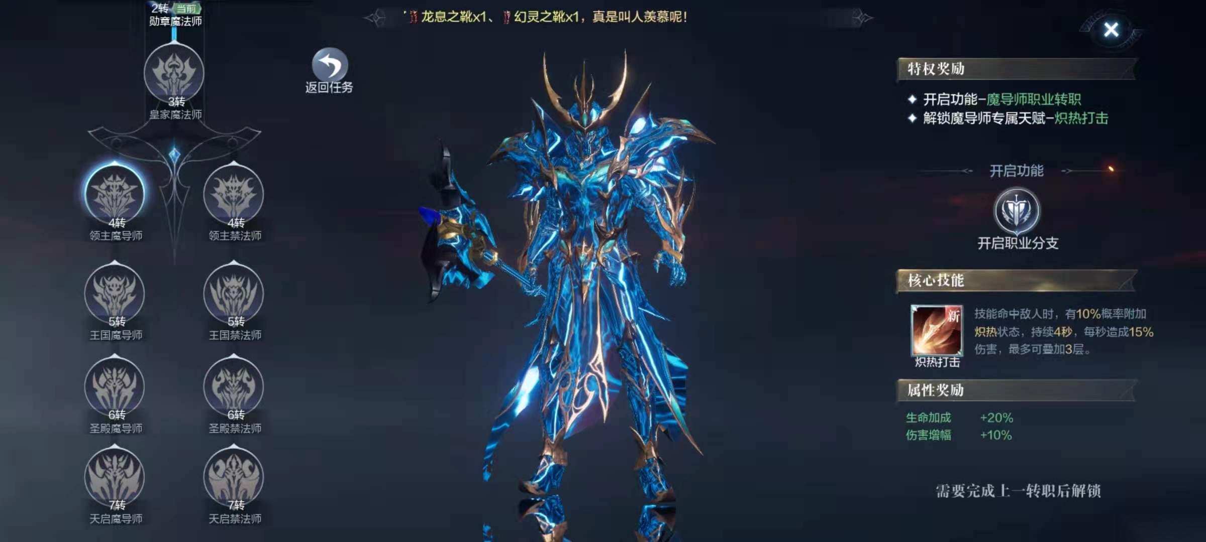 全民奇迹2法师怎么选卓越套