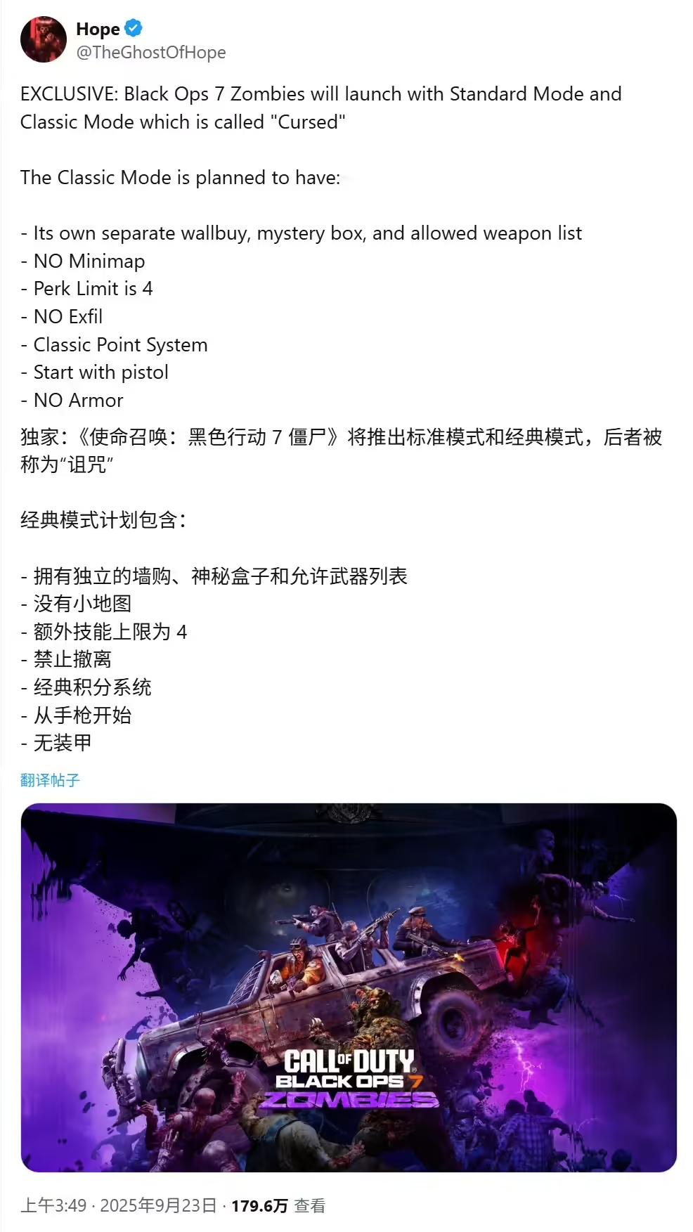 黑色行动7 僵尸模式曝光 含标准模式和经典模式两种