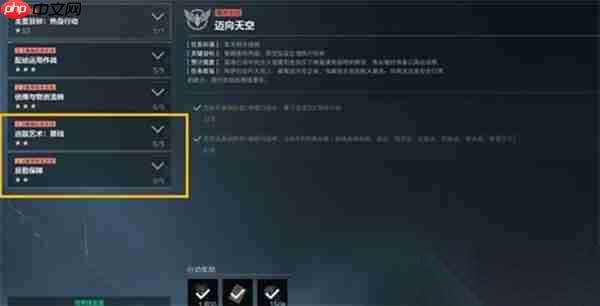 三角洲行动S6九格保险任务速通指南