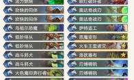 炉石传说 外域的灰烬狂野奇数瞎卡组构筑