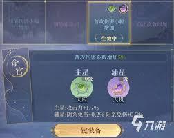 如鸢命盘系统如何全解锁