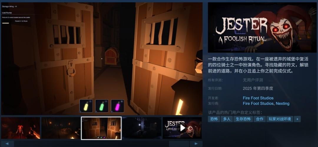 小丑 愚蠢仪式试玩上线 合作解谜逃生恐怖新作