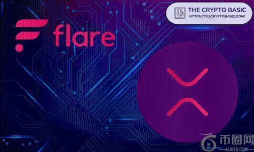Flare上线FAssets项目：4小时内吸引500万XRP参与