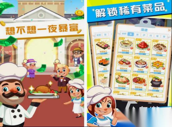 经营大饭店游戏有什么 2025免费的大饭店手游合集