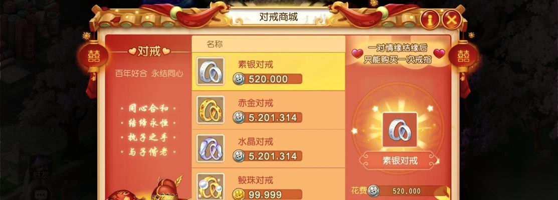 梦幻西游 喜宴玩法详解 美食佳酿