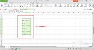 WPS如何设置边框线