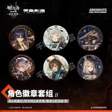 明日方舟焰烬曙明组合包价格是多少