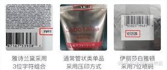 中免日上如何查看保质期