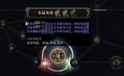 流放之路2冰缓地面怎么解决