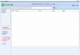 如何利用冰点文库下载道客巴巴文件