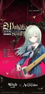 明日方舟若叶睦怎么样