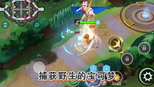 宝可梦大集结 ID昵称咋选才酷炫