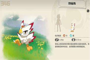 洛克王国世界烈钻鸟怎么捕捉 烈钻鸟捕捉位置