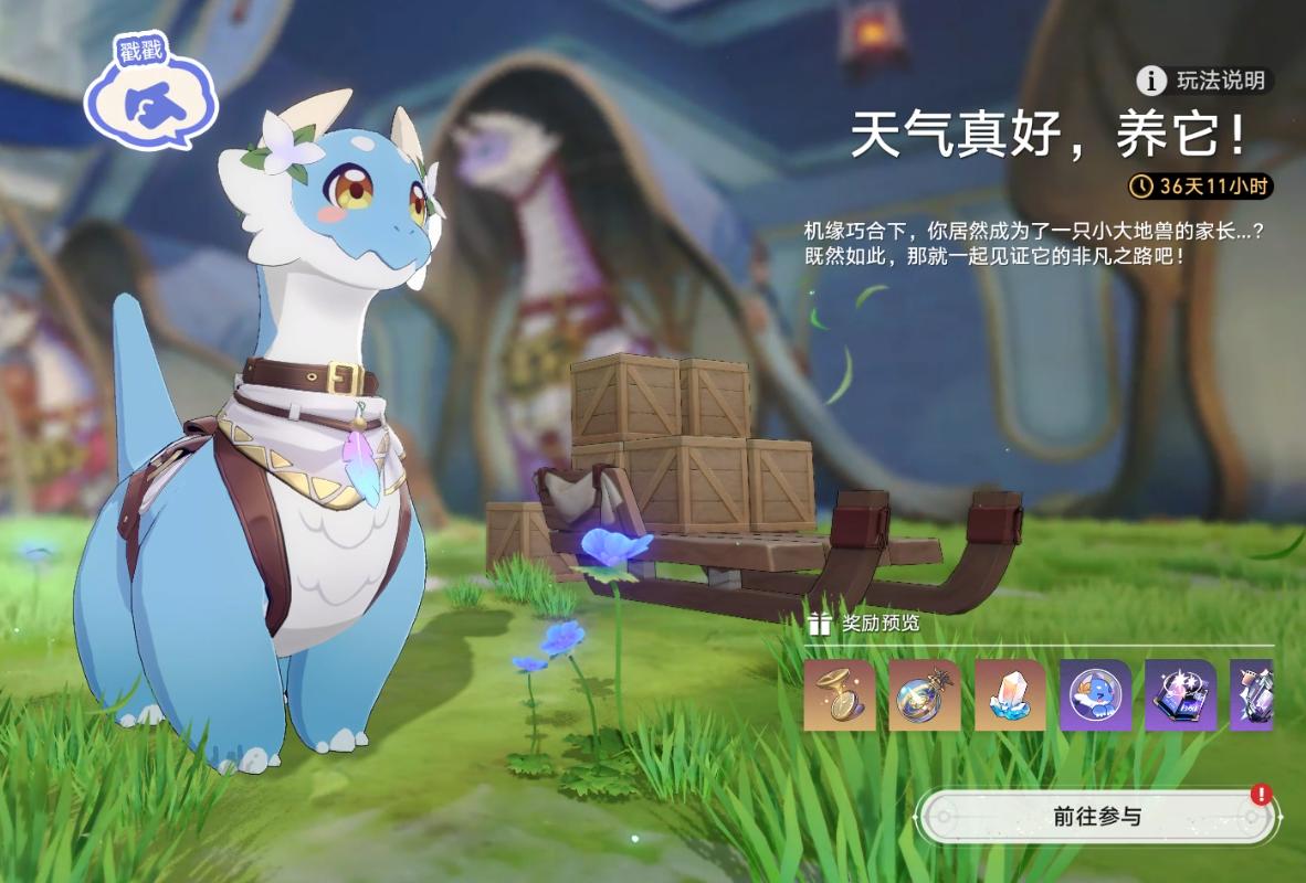 崩坏星穹铁道天气真好养它隐藏成就怎么做 崩坏星穹铁道天气真好养它隐藏成就攻略分享