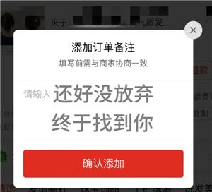 拼多多怎么备注 拼多多备注错了还能改吗