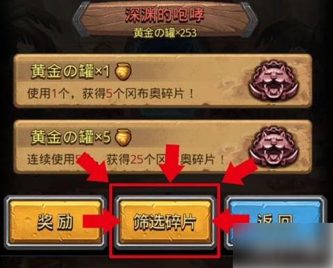 不思议迷宫为什么要攒罐子 不思议迷宫使用金罐子方法