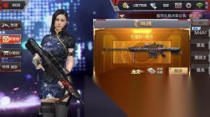 cf手游中最强武器是什么