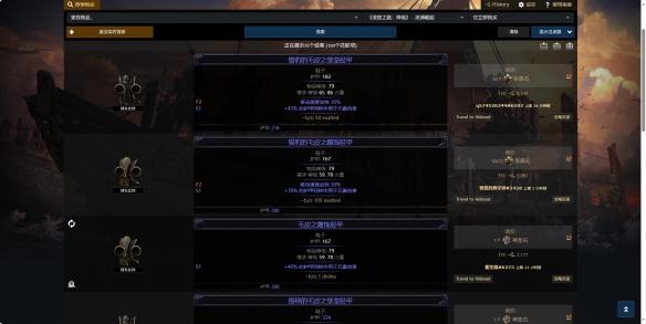 流放之路2血法师鞋子怎么制作