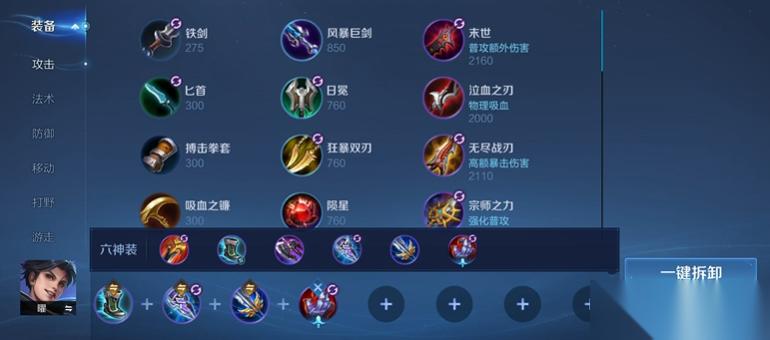 王者荣耀1万血曜出装和铭文是什么