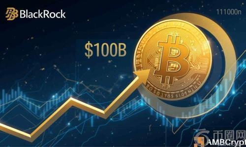 贝莱德比特币 ETF 或将在 450 天内突破 1000 亿美元大关