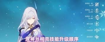 原神丝柯克要不要升级普通攻击