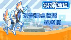 口袋新旅途秘境机制怎么玩