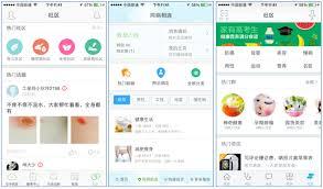 春雨医生如何查看历史咨询记录