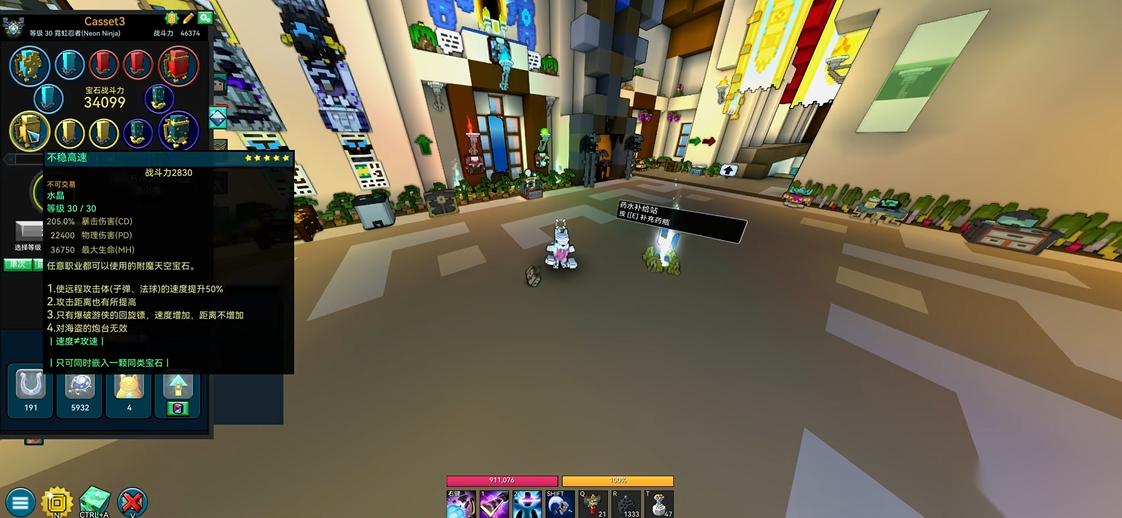 宝藏世界霓虹忍者宝石怎么搭配