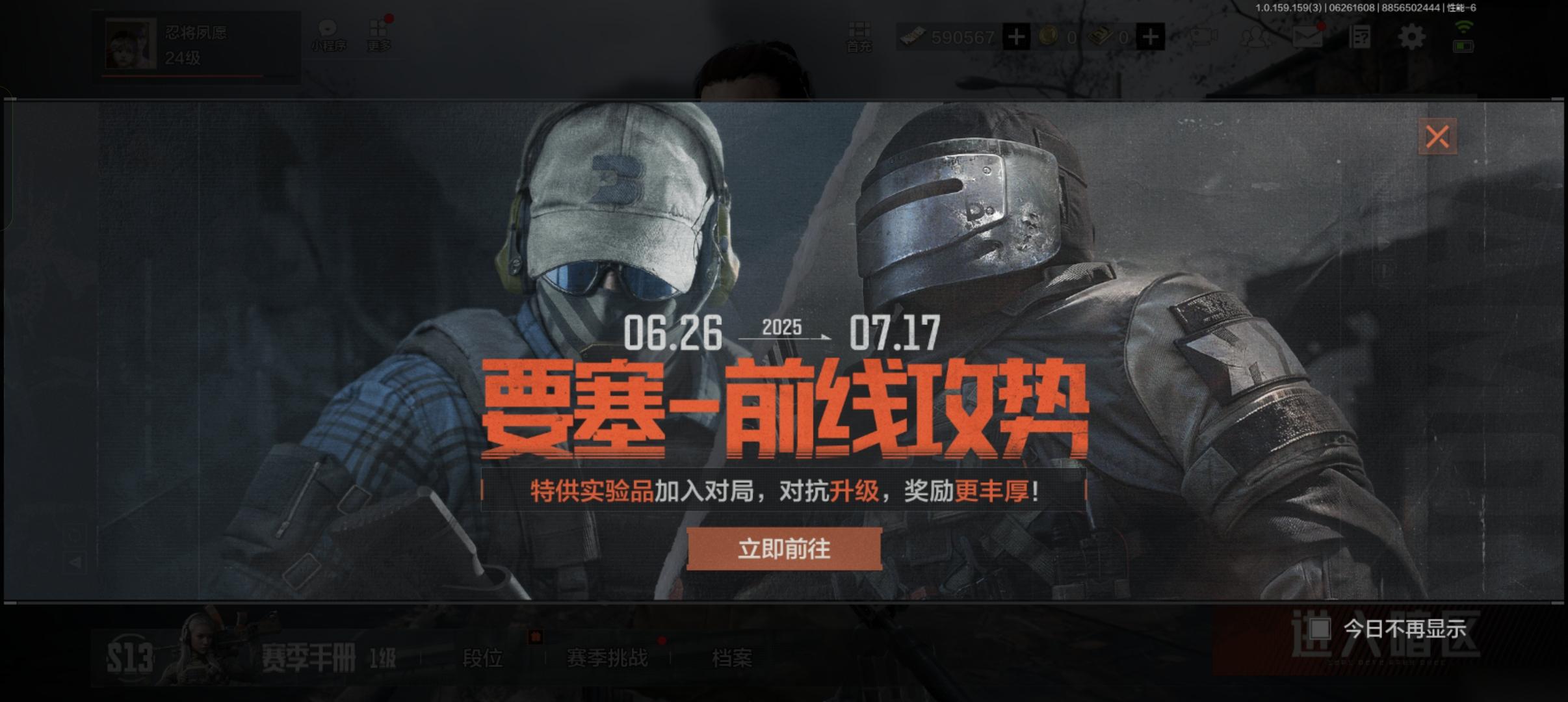 暗区突围零杀躺赚50w 新实验品抢先体验 今夜要塞新王登基