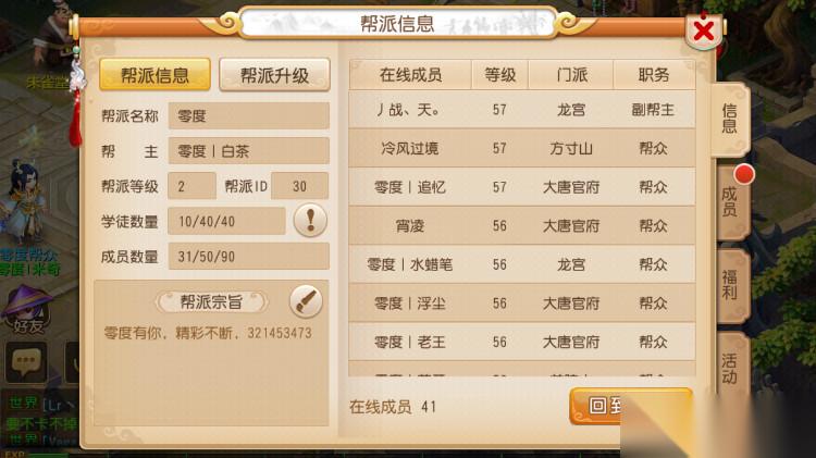 梦幻西游手游青龙护法有什么职业