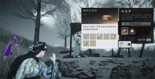 燕云十六声凉州隐藏物品有哪些 燕云十六声凉州隐藏物品介绍及获取方法