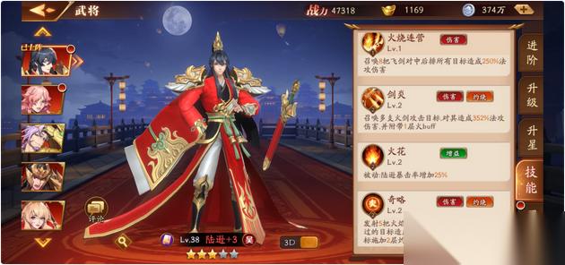 吴国焚天核心陆逊 后排烈焰掌控战场终极指南