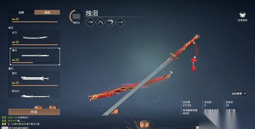 永劫无间怎么快速破甲