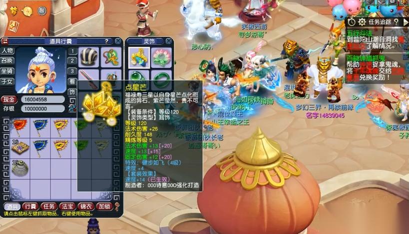 梦幻西游灵饰伤害加什么用