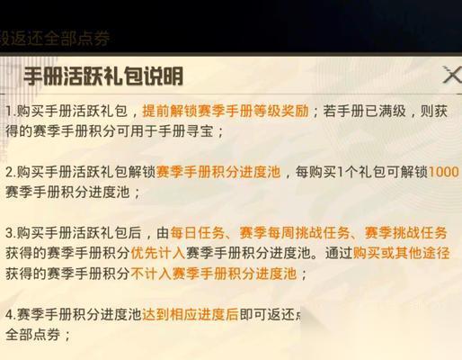 和平精英 游戏打招呼功能介绍 怎么使用打招呼功能更好地与队友互动